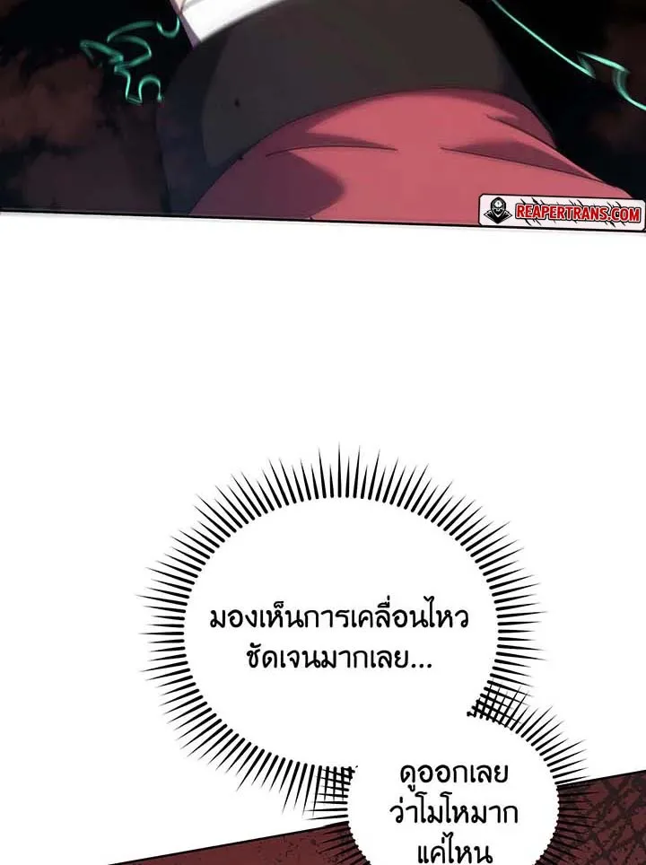 Necromancer Academy’s Genius Summoner Chapter 121 หน้า 80