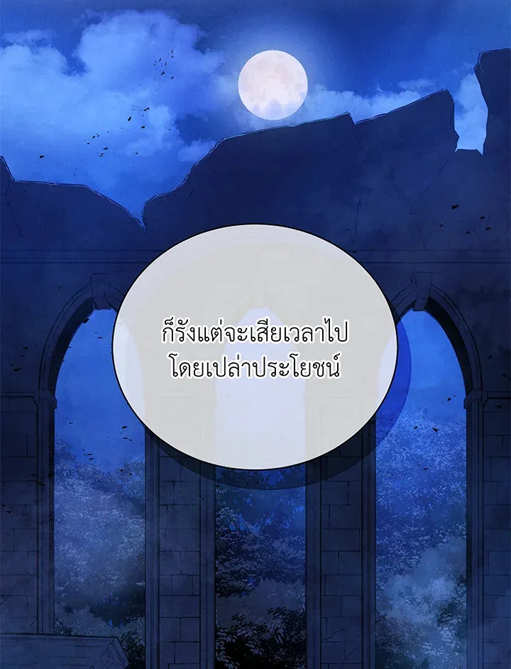 Necromancer Academy’s Genius Summoner Chapter 48 หน้า 114