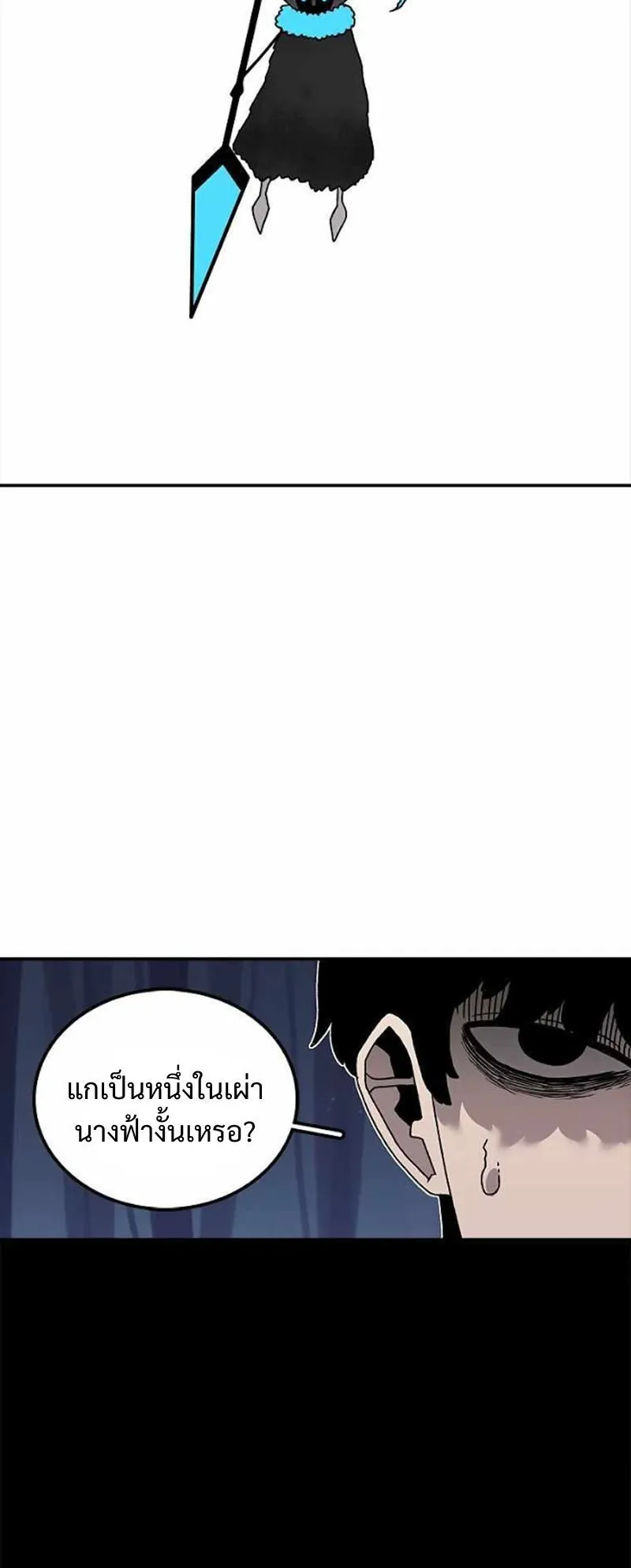 The House Without Time ตอนที่ 37 หน้า 6