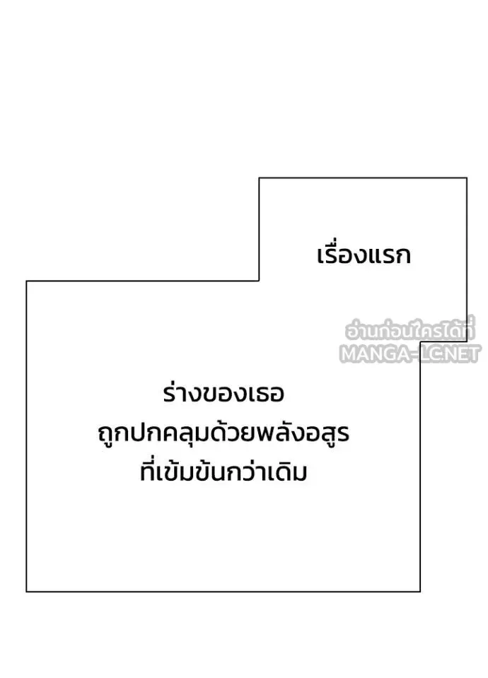 Night of the Ogre ตอนที่ 100 หน้า 91