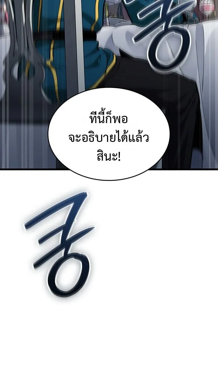 Crimson Reset ตอนที่ 13 หน้า 26