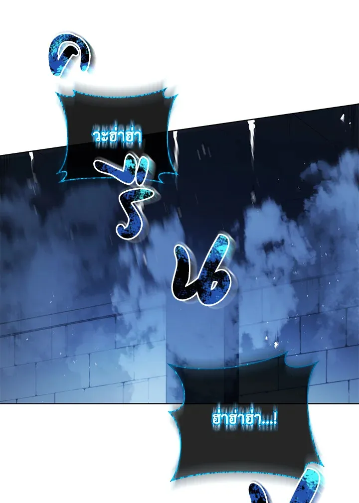 Necromancer Academy’s Genius Summoner Chapter 22 หน้า 55