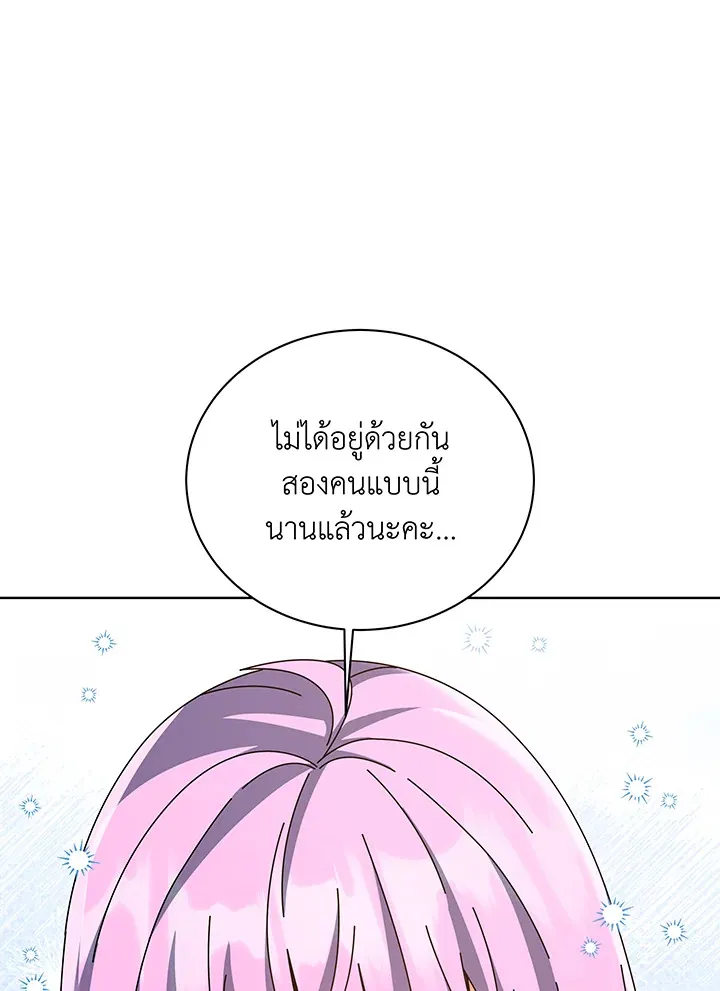 Necromancer Academy’s Genius Summoner Chapter 138 หน้า 96