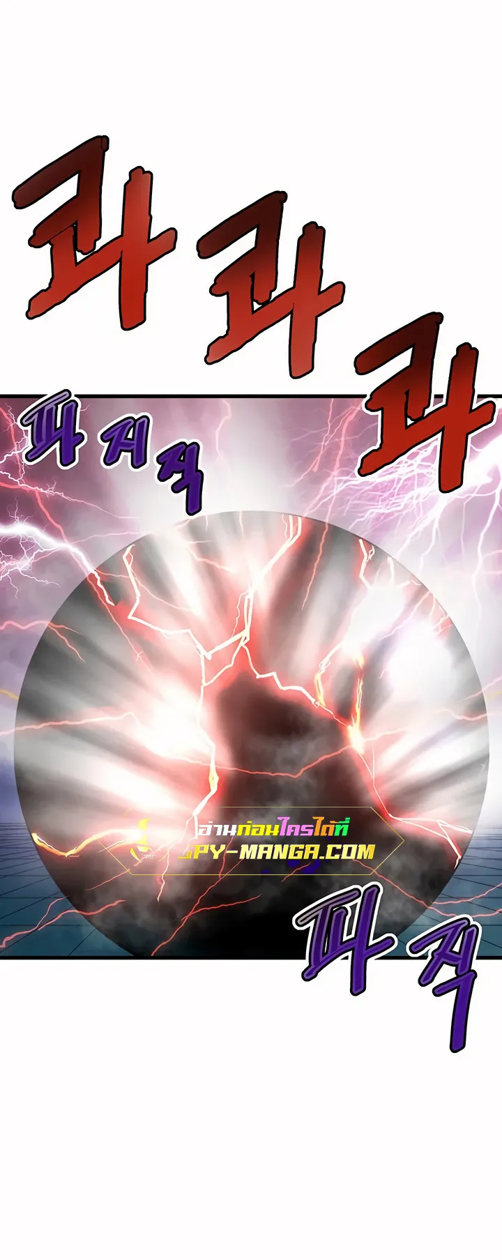 Han Dae Sung Returned From Hell ตอนที่ 4 หน้า 72
