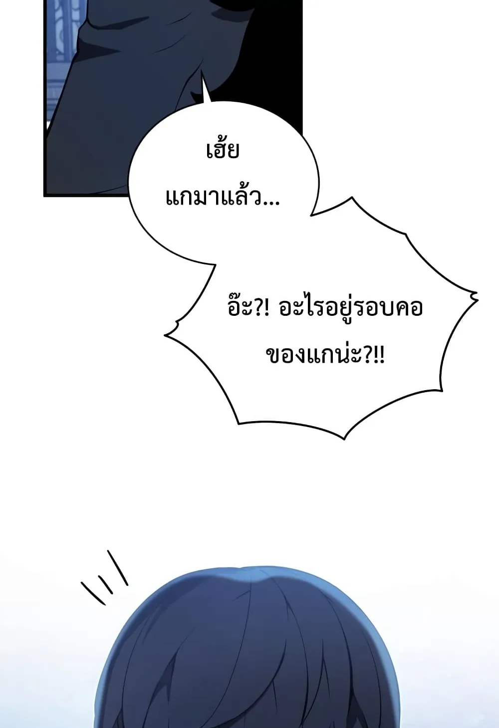 Swordmaster’s Youngest Son ตอนที่ 7 หน้า 123
