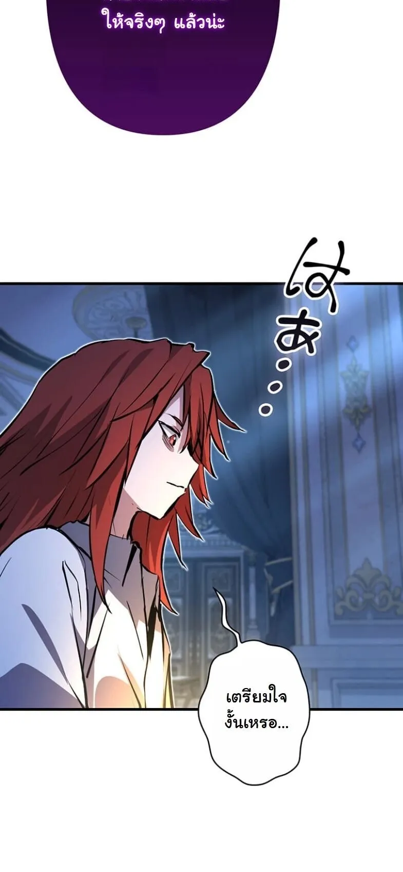 I Became a Cheat-Level Skill Thief ตอนที่ 32 หน้า 46
