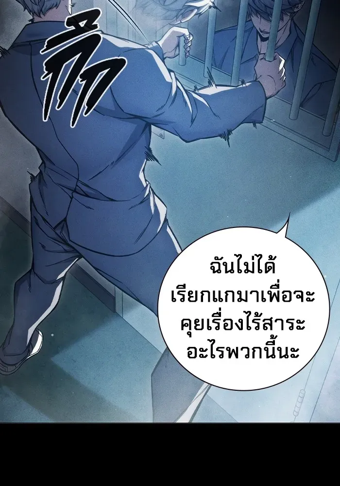 Juvenile Prison ตอนที่ 20 หน้า 13
