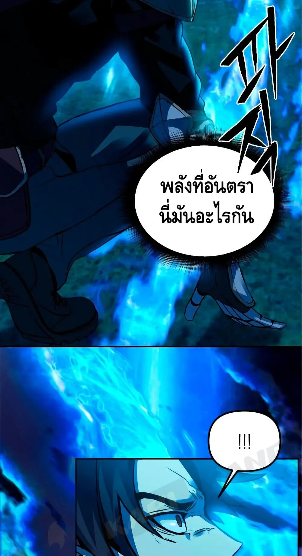 Maxed Out Leveling ตอนที่ 2 หน้า 48