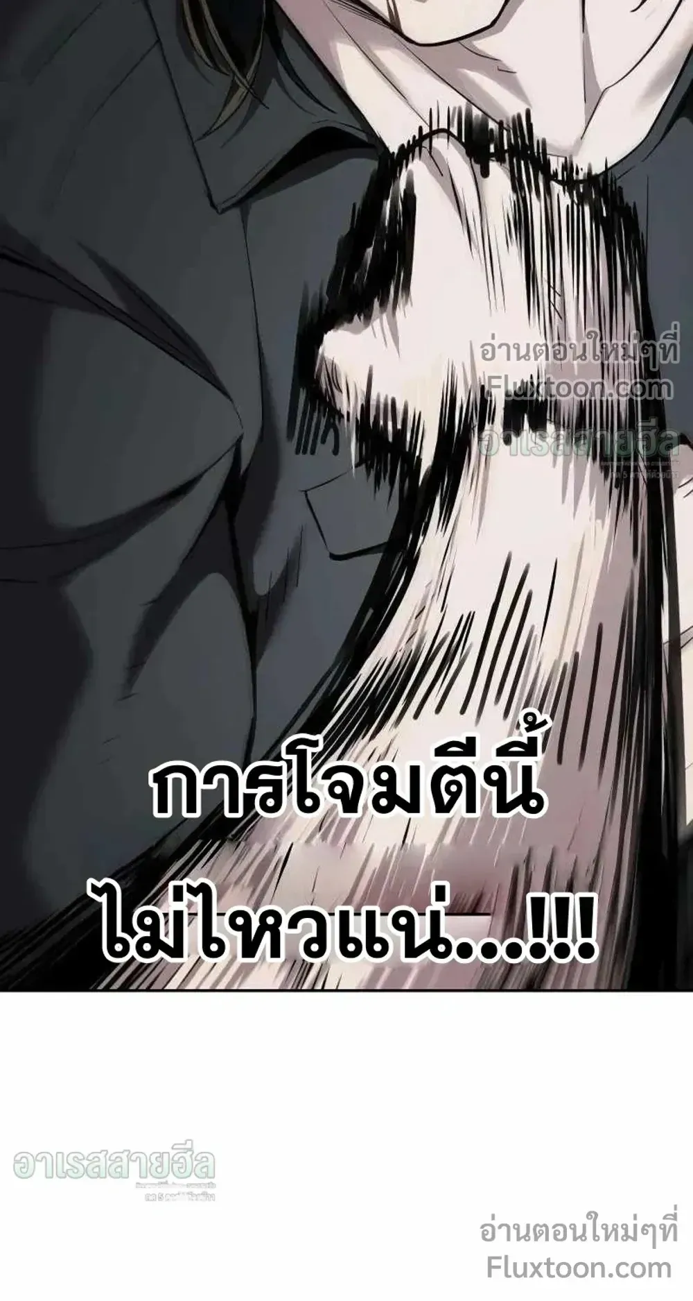 Resurrection Boy ตอนที่ 23 หน้า 14