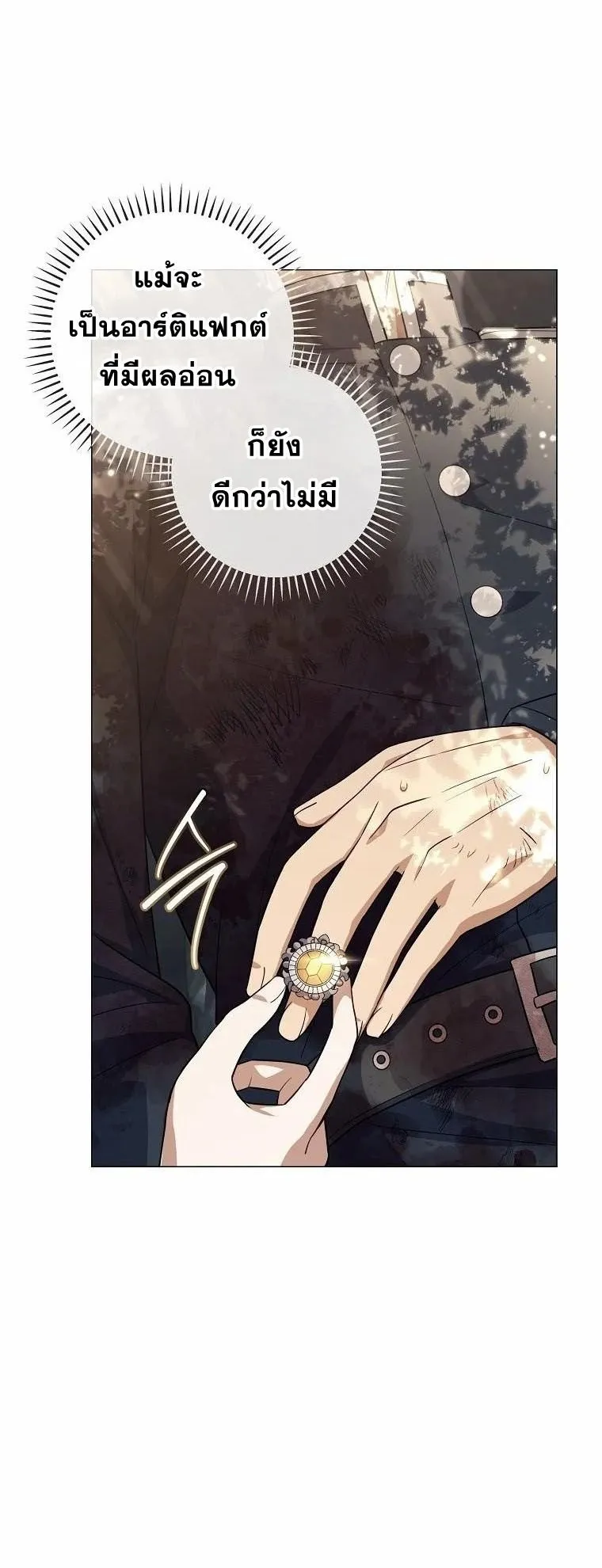 Magic Lord ตอนที่ 7 หน้า 70