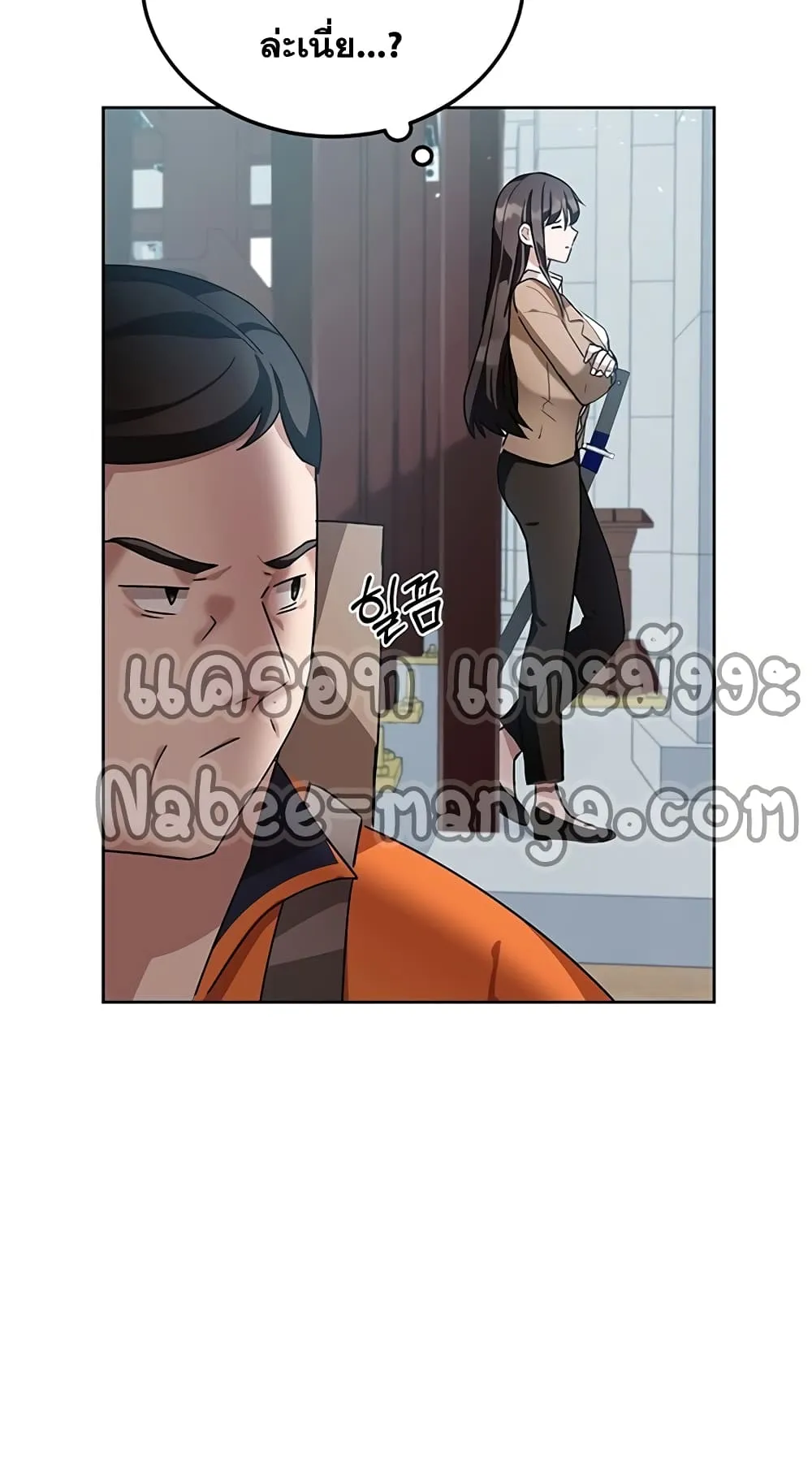 Transcension Academy ตอนที่ 4 หน้า 5