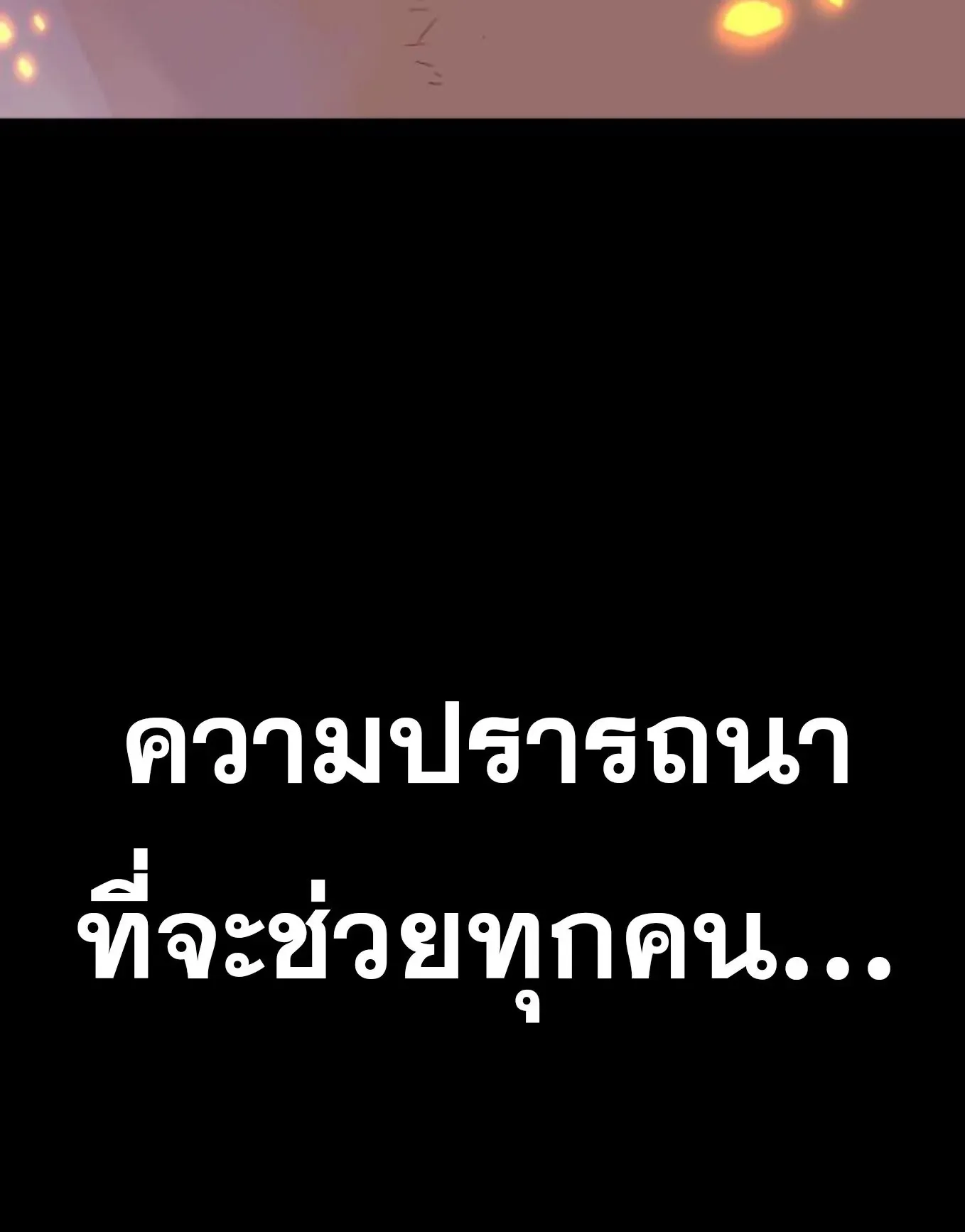 The Hero of the Heart Sword ตอนที่ 3 หน้า 28