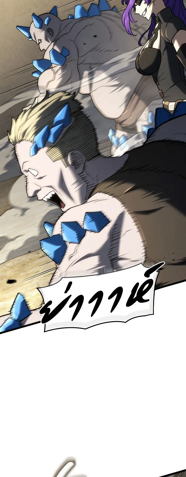 Revenge of the Iron-Blooded Sword Hound ตอนที่ 150 หน้า 49