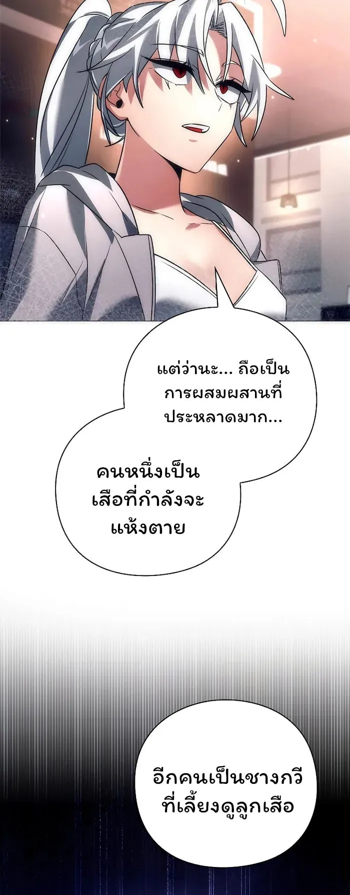 Night of the Ogre ตอนที่ 34 หน้า 44