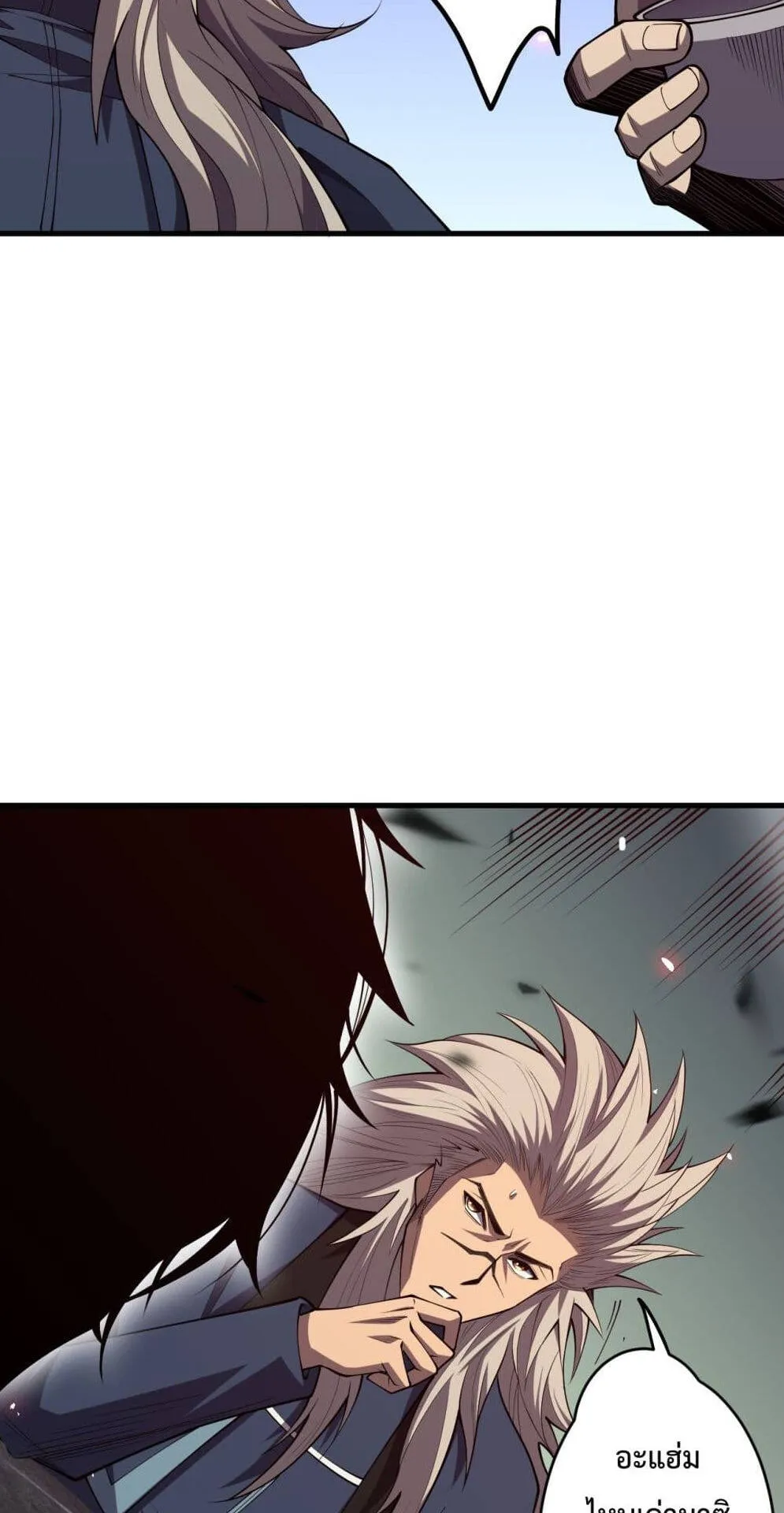 Disastrous Necromancer ตอนที่ 67 หน้า 48