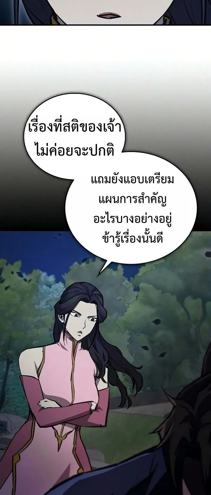 The Demonic Cult Instructor Returns ตอนที่ 48 หน้า 49