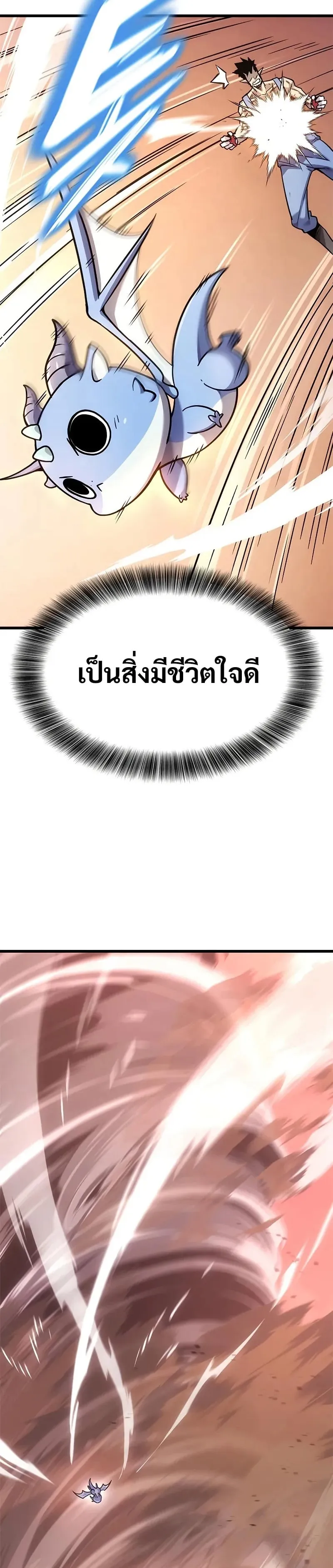 What a Bountiful Harvest, Demon Lord! ตอนที่ 10 หน้า 47