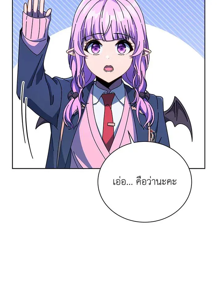 Necromancer Academy’s Genius Summoner Chapter 126 หน้า 16