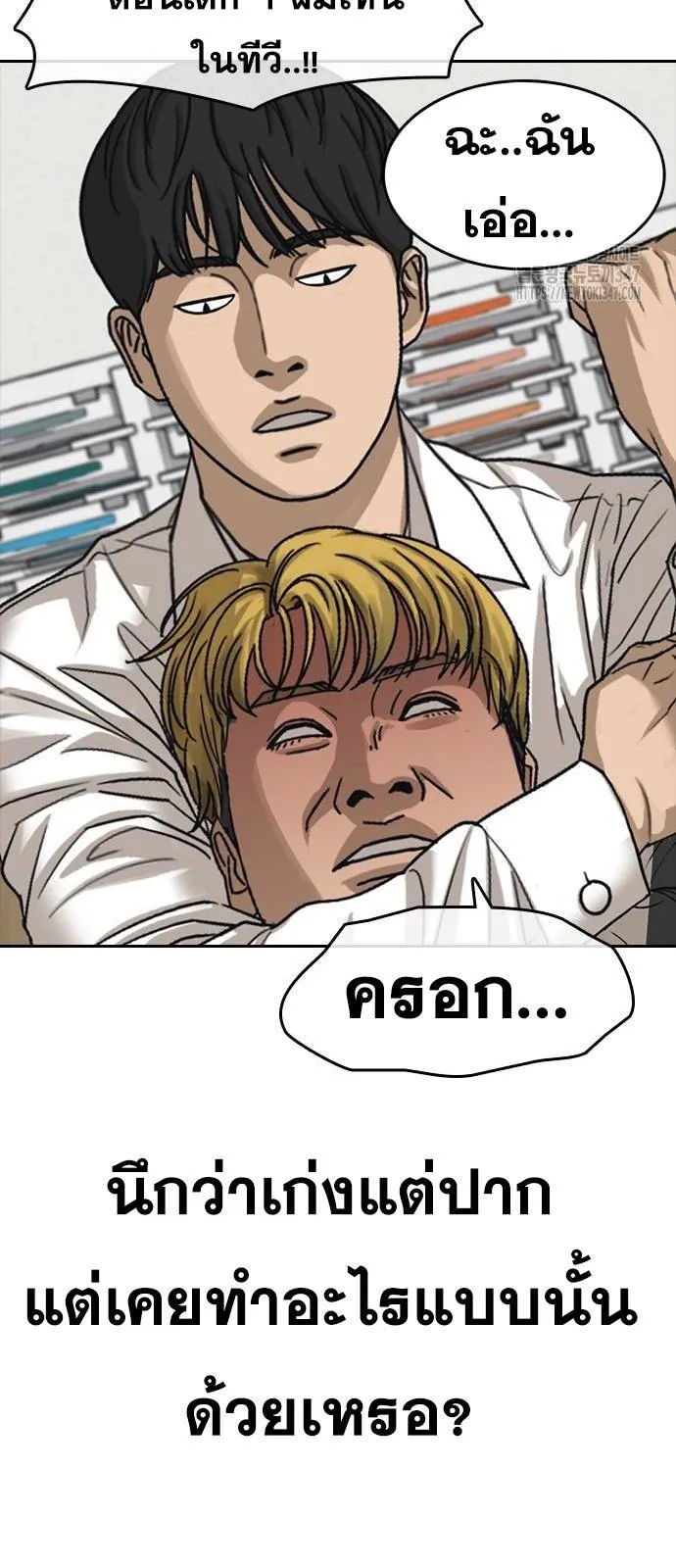 Loser Life 2 ตอนที่ 34 หน้า 35