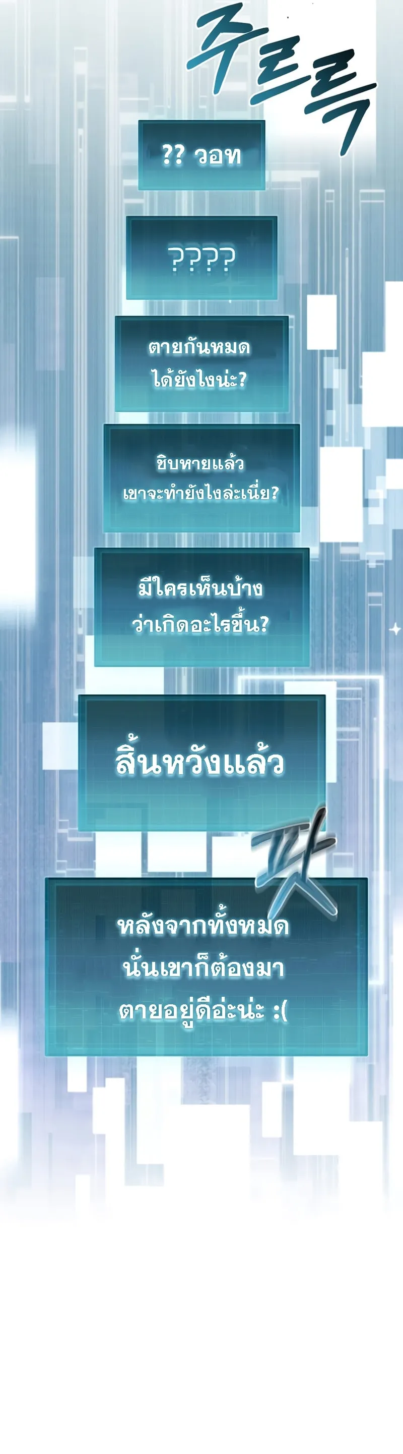 The 31st Piece Turns the Tables ตอนที่ 5 หน้า 44