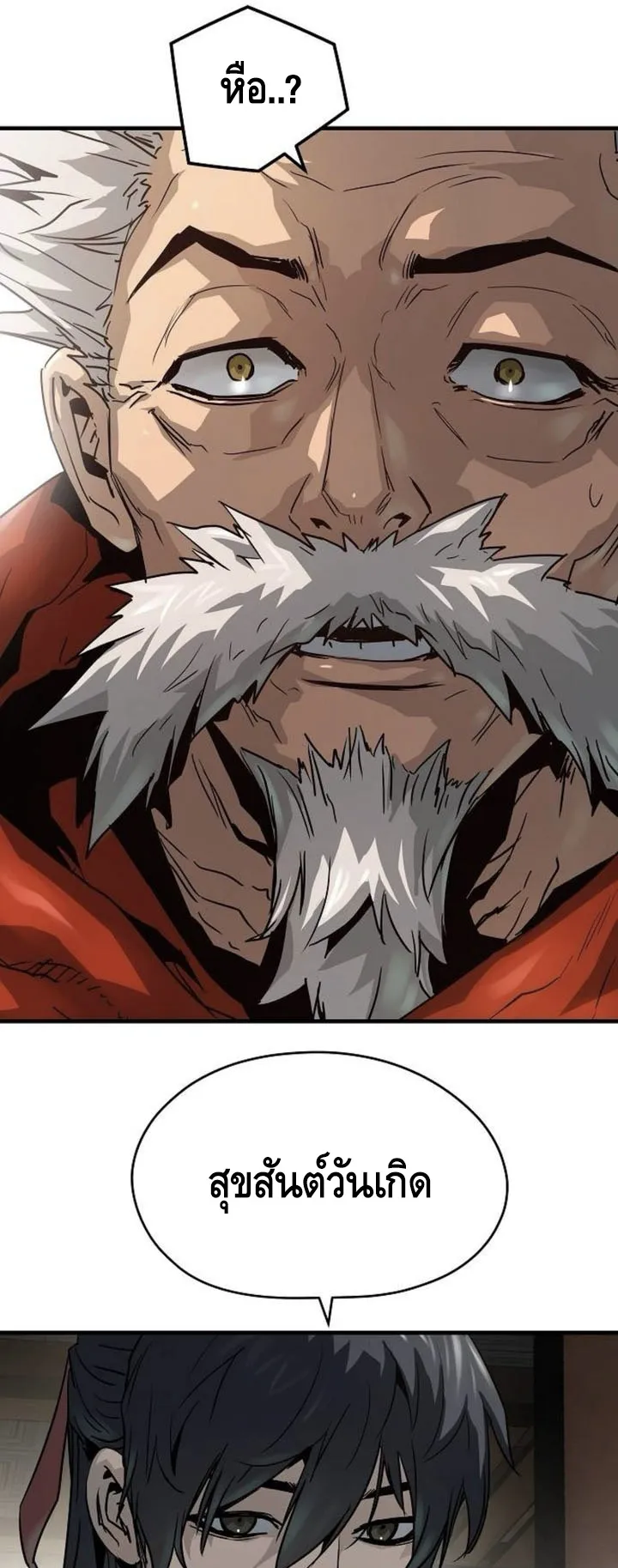 Absolute Regression ตอนที่ 38 หน้า 46