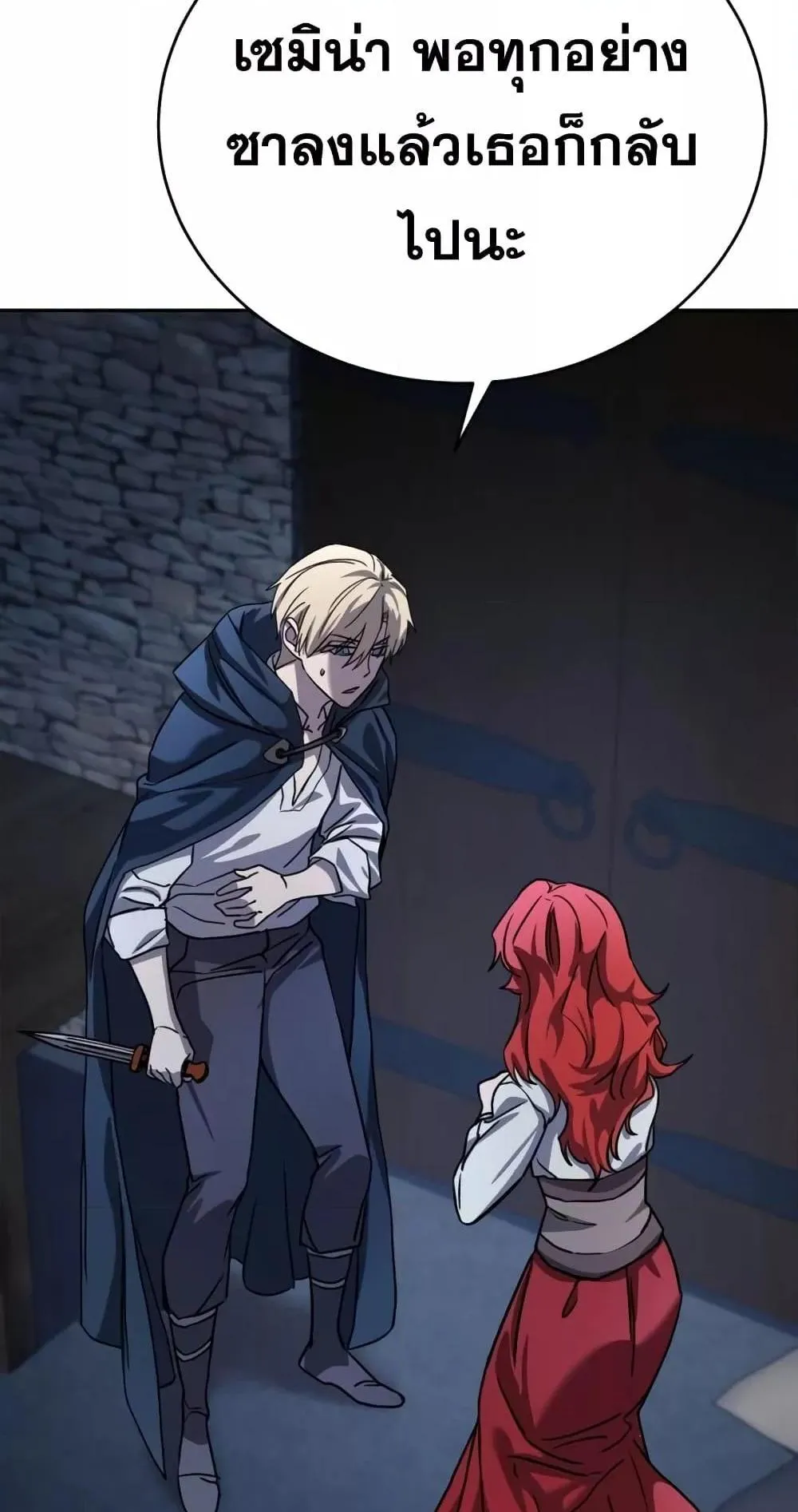 Star-Embracing Swordmaster ตอนที่ 5 หน้า 46