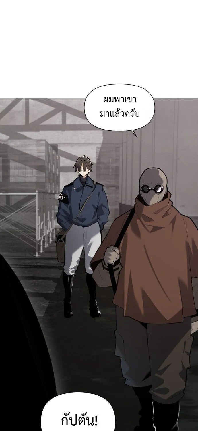 The Postman Walking Through the Apocalypse ตอนที่ 2 หน้า 27