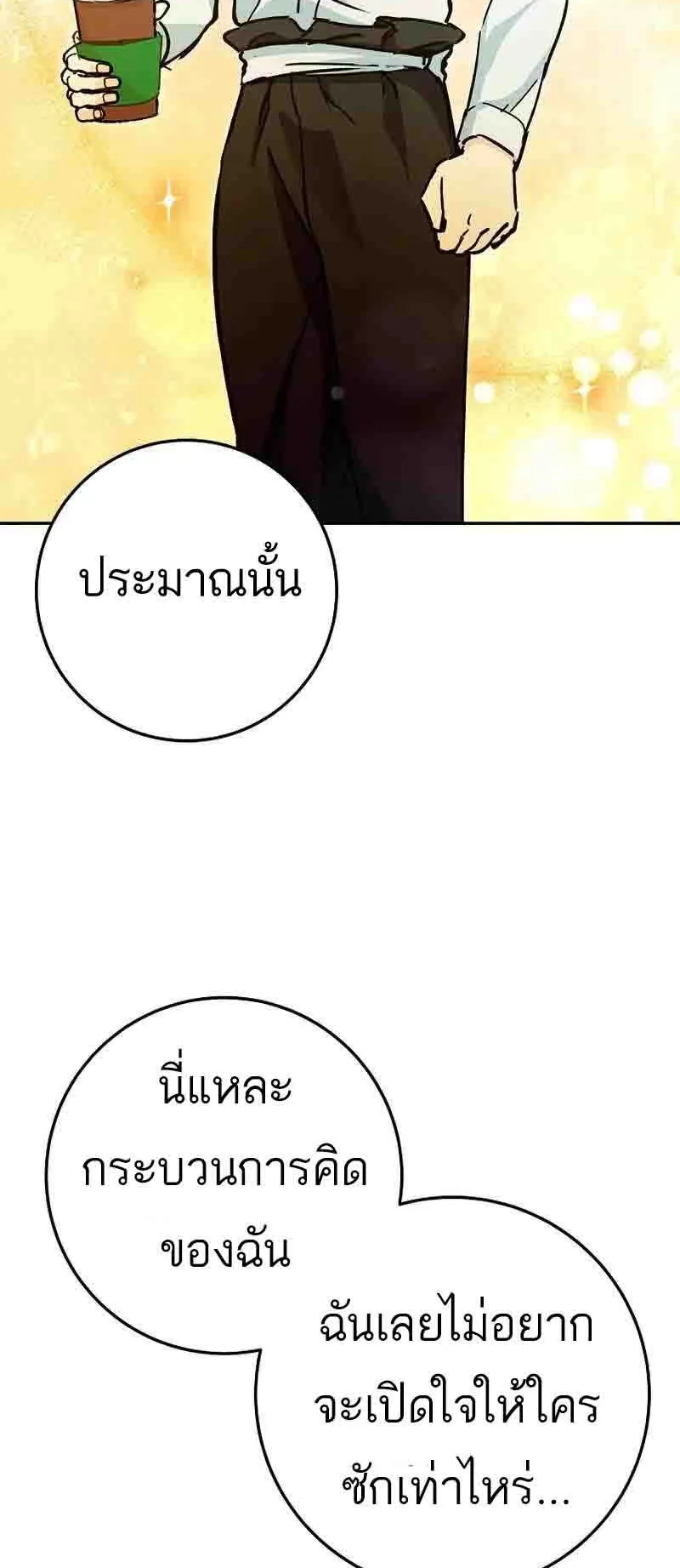 I Became a Civil Servant in a Magical World ตอนที่ 19 หน้า 28