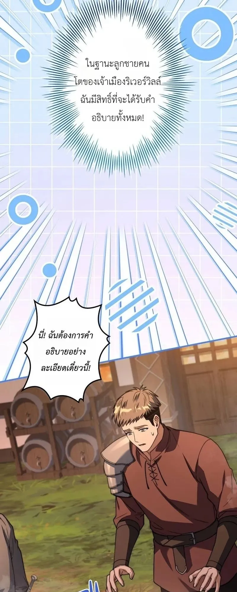 I Became a Wizard in a Medieval Fantasy World ตอนที่ 12 หน้า 14