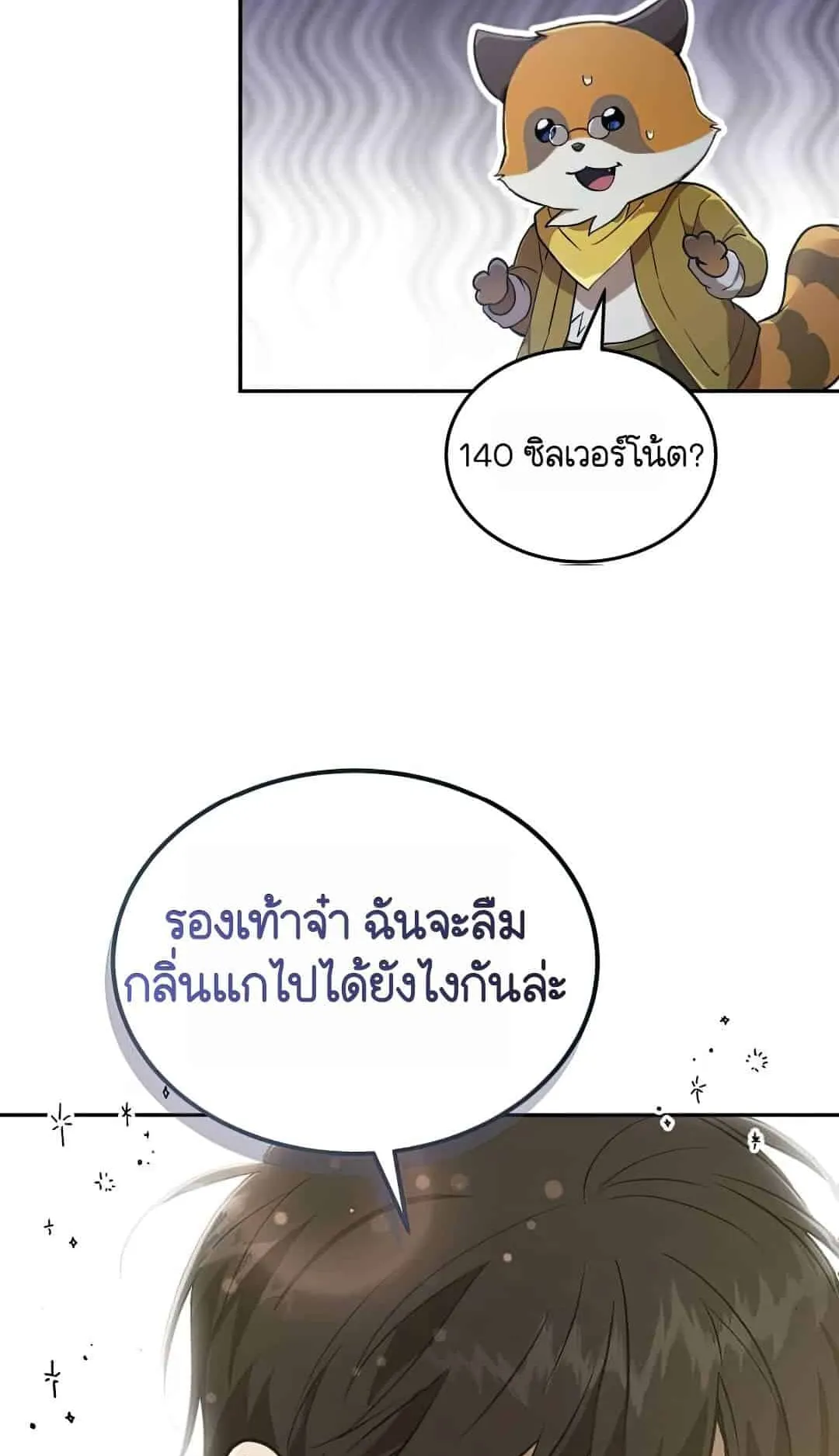 Shinsu Kindergarten ตอนที่ 22 หน้า 53