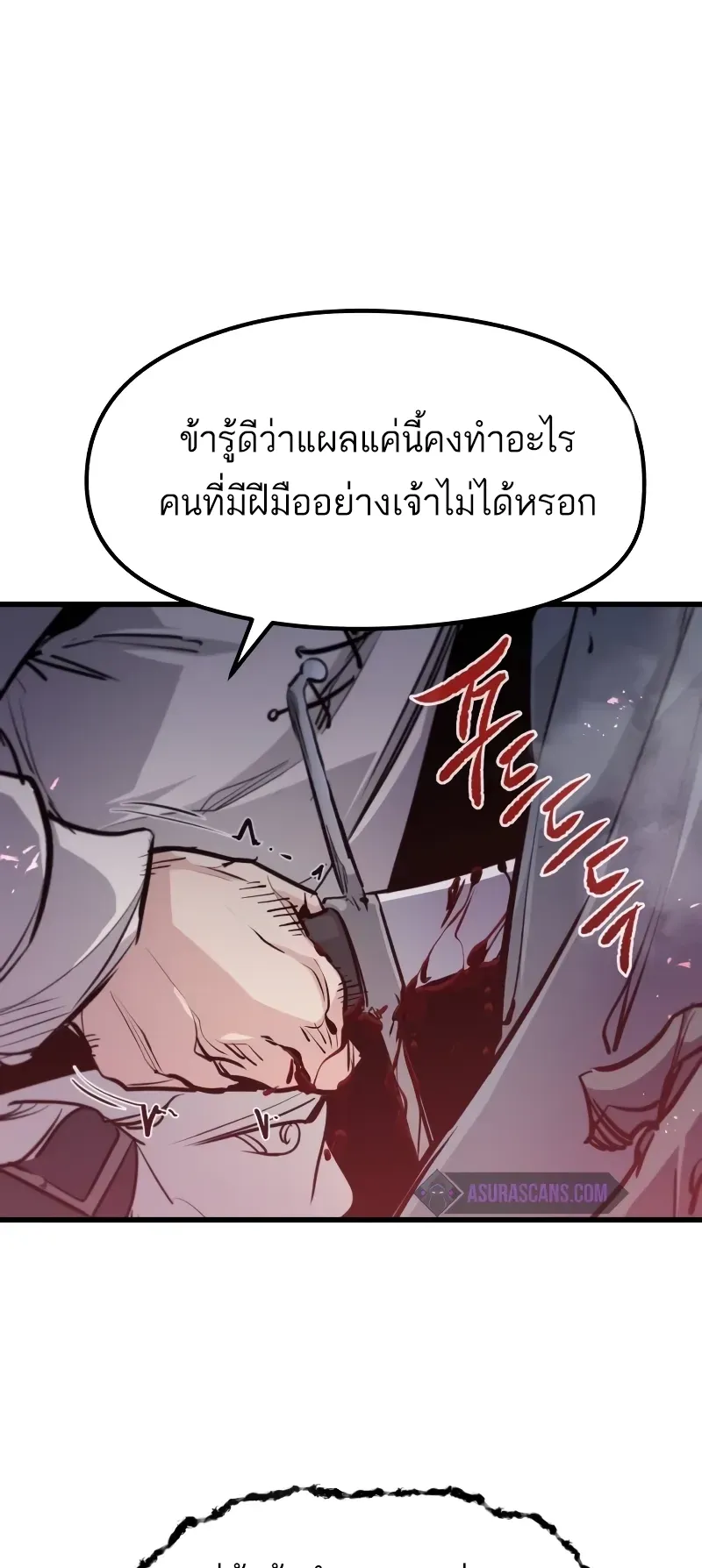 The Regressed Mercenary’s Machinations ตอนที่ 5 หน้า 47