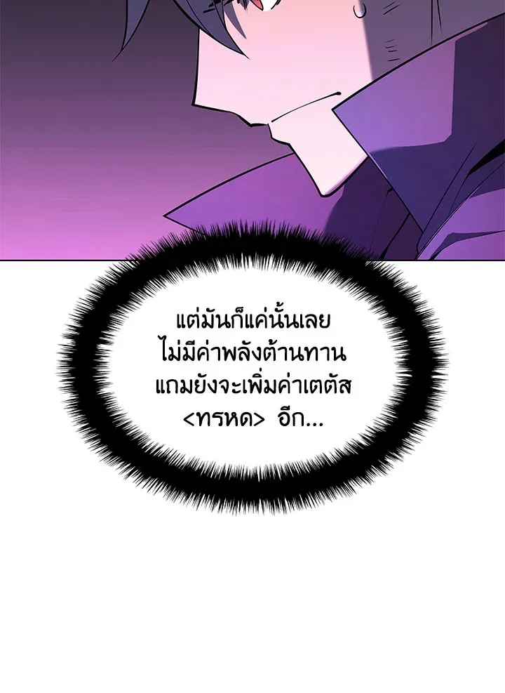 Overgeared ตอนที่ 122 หน้า 22