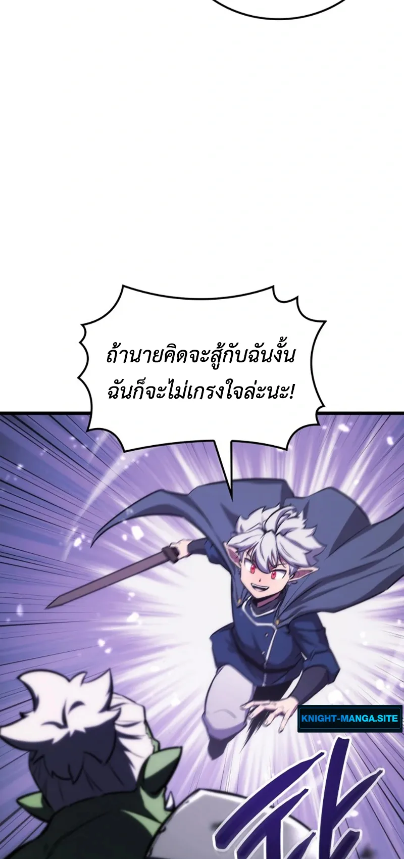 Breakers ตอนที่ 2 หน้า 89