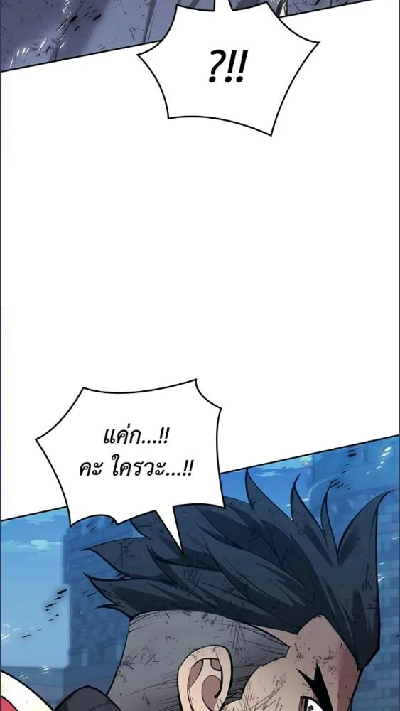Overgeared ตอนที่ 282 หน้า 105