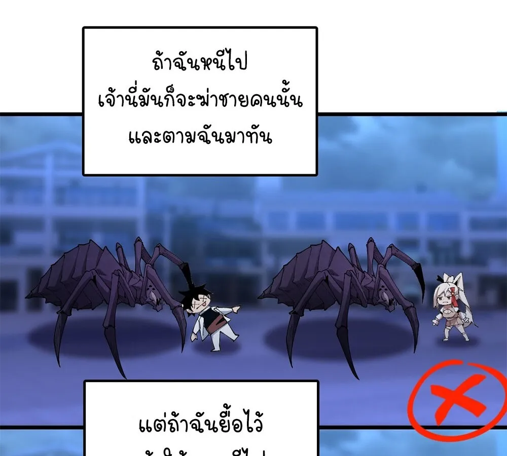 Goddess Evolution ตอนที่ 1 หน้า 155