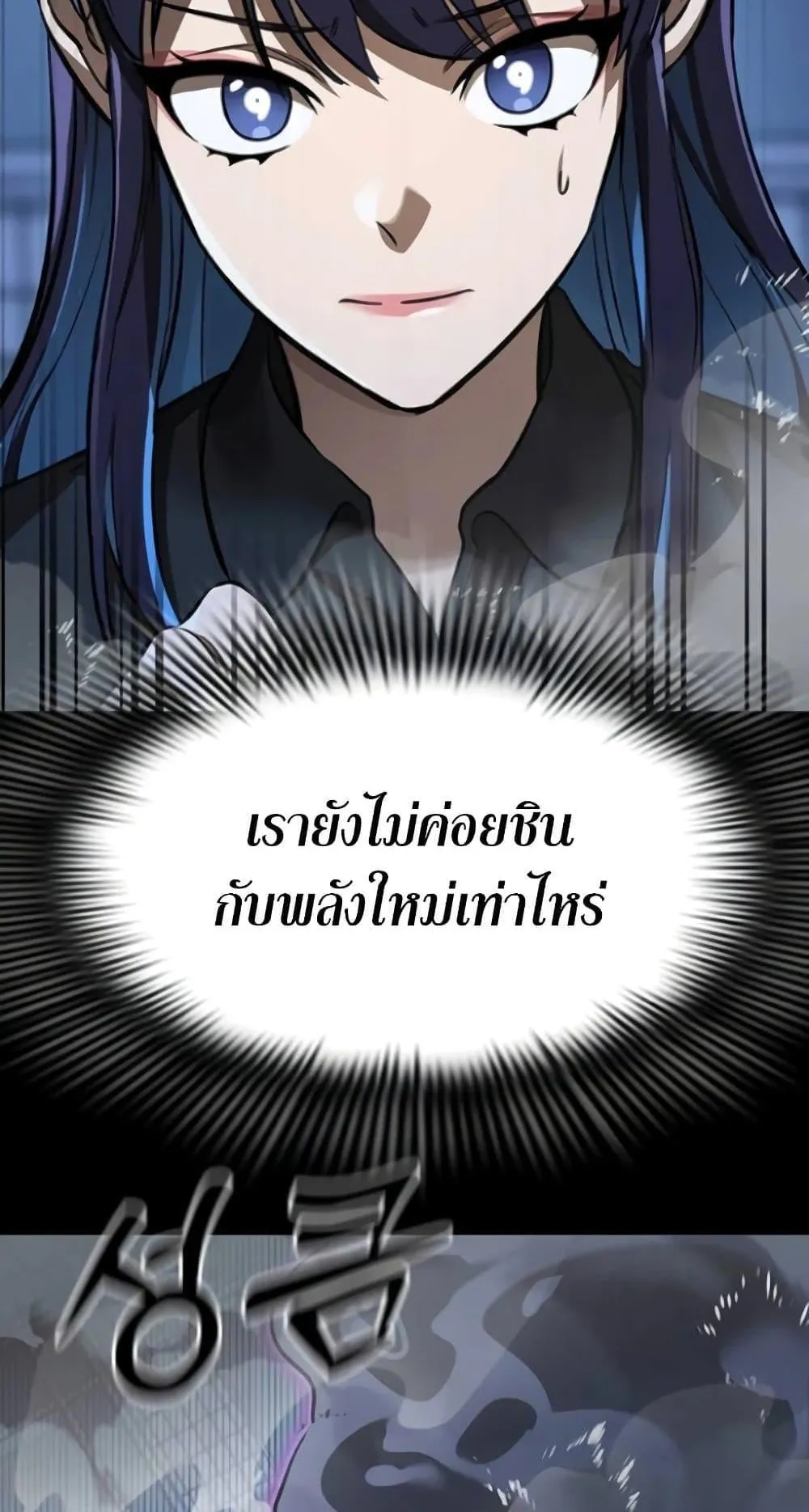 Reincarnation Path of The Underworld King ตอนที่ 8 หน้า 118