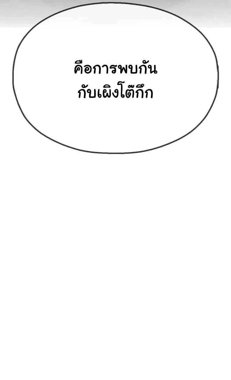 Chronicles of the Lazy Sovereign ตอนที่ 15 หน้า 130