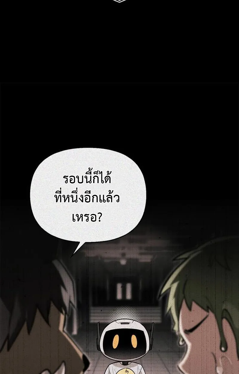 S-Class Hunter Heals with Monsters ตอนที่ 5 หน้า 131