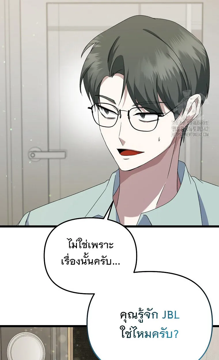 The Crazy Genius Composer Returns ตอนที่ 13 หน้า 110