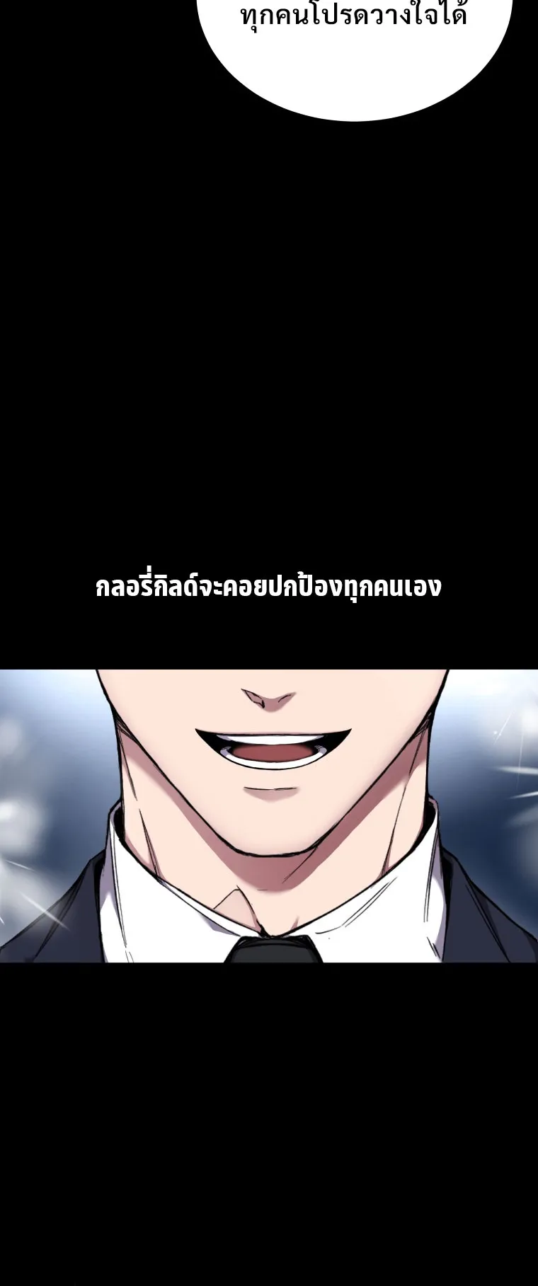 Poison-Eating Healer ตอนที่ 2 หน้า 8
