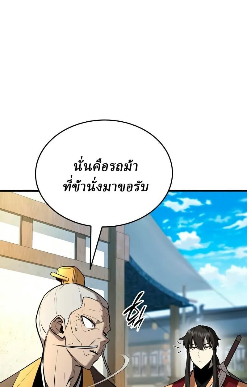 Rebirth of the Divine Demon ตอนที่ 13 หน้า 73
