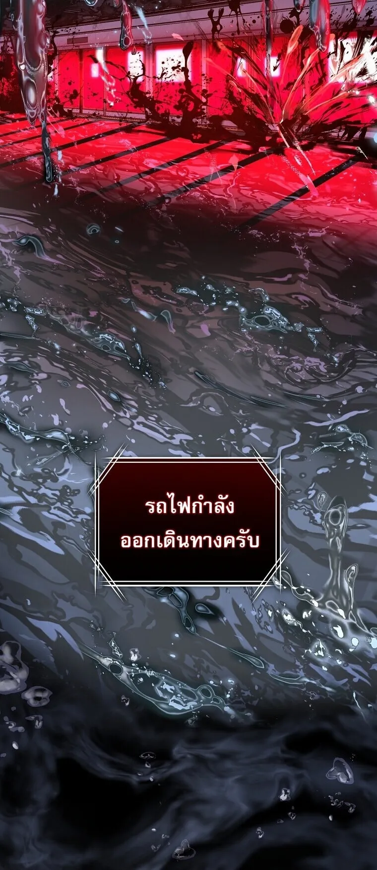 Got Dropped into a Ghost Story, Still Gotta Work ตอนที่ 1 หน้า 121