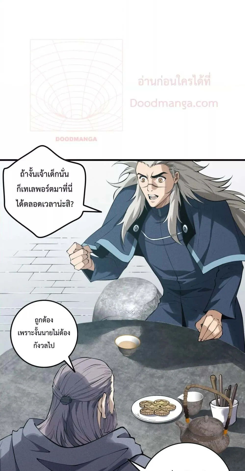 Disastrous Necromancer ตอนที่ 149 หน้า 41
