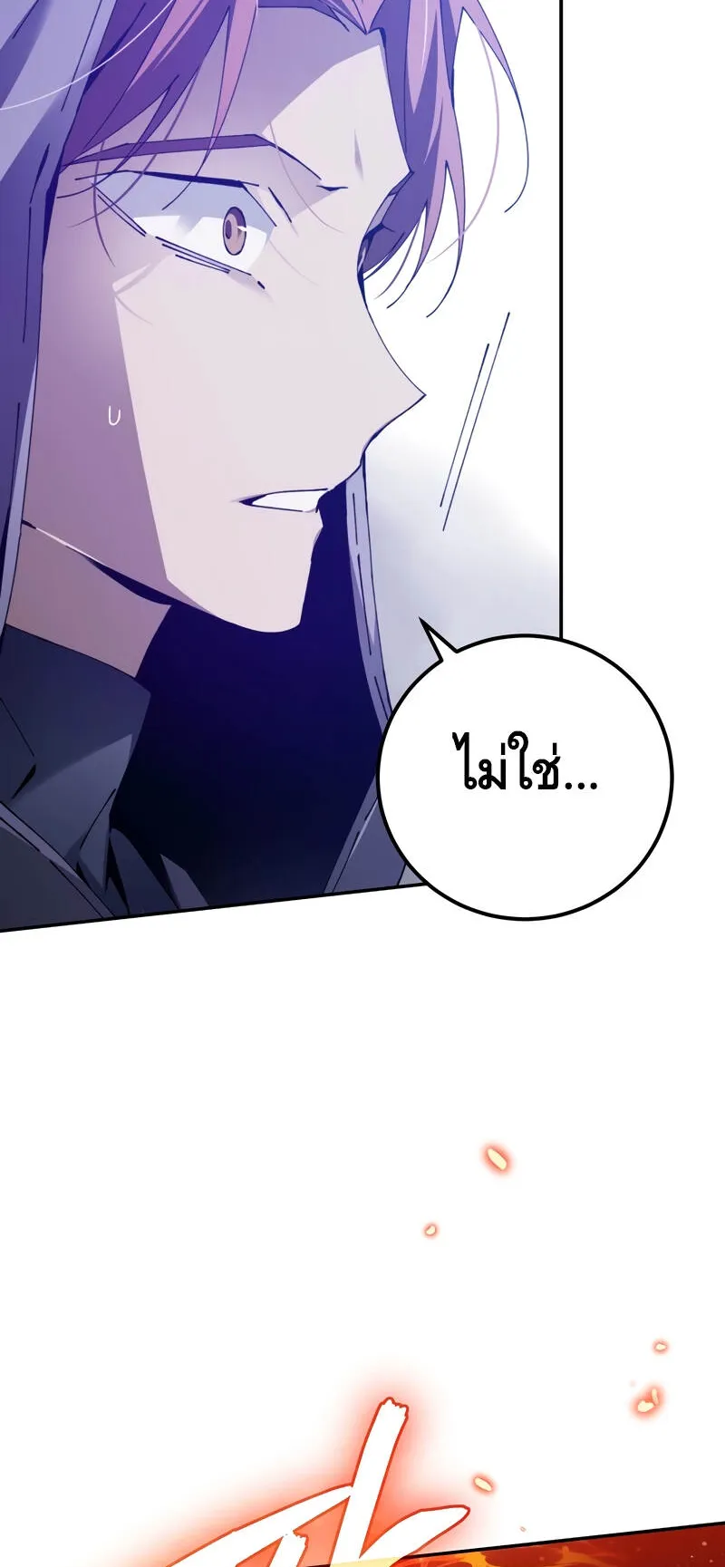 Magic Academy’s Genius Blinker ตอนที่ 4 หน้า 50