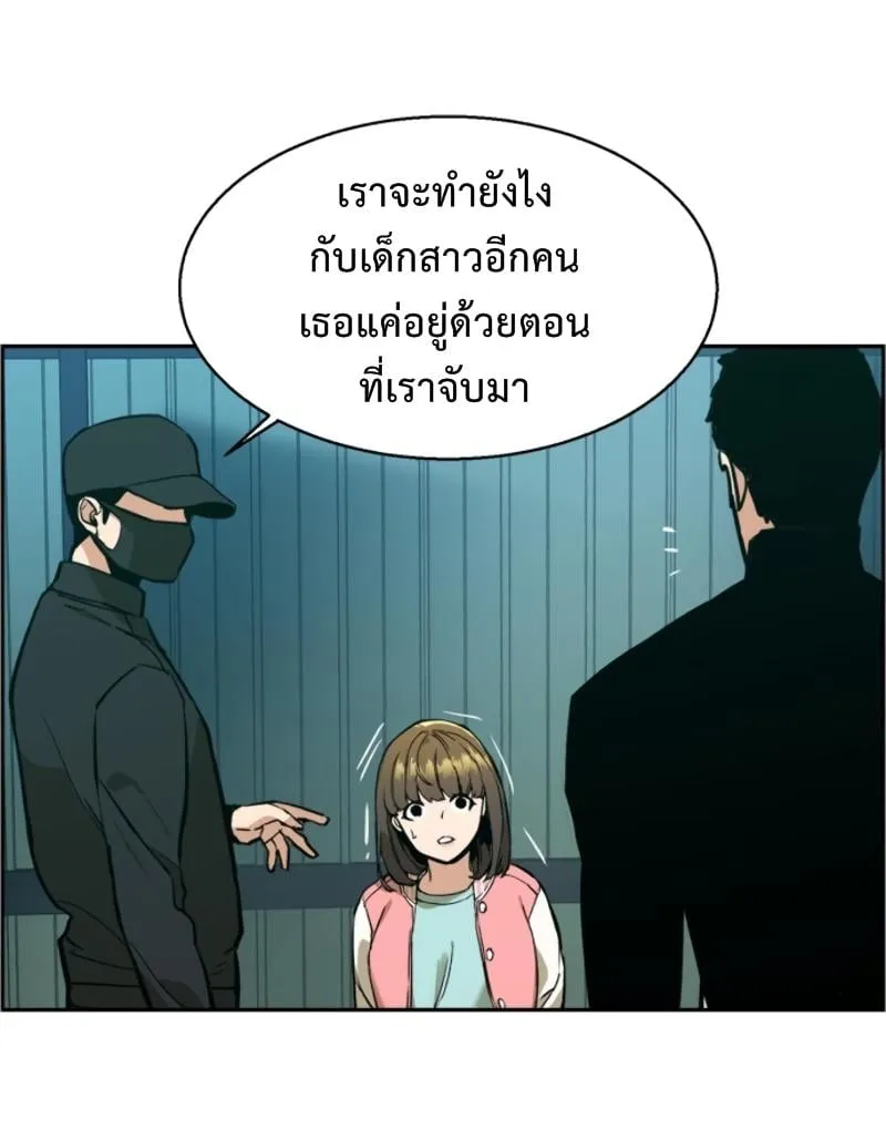 Mercenary Enrollment ตอนที่ 15 หน้า 61