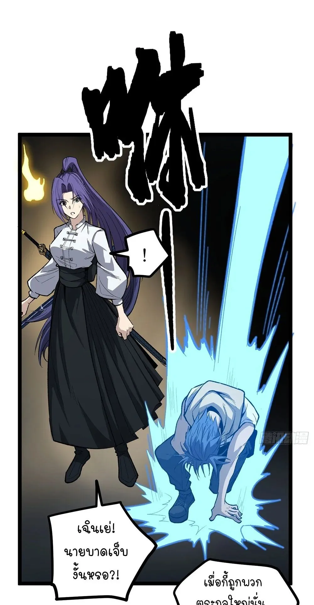 Gatekeeper of the Boundless Worlds ตอนที่ 76 หน้า 14