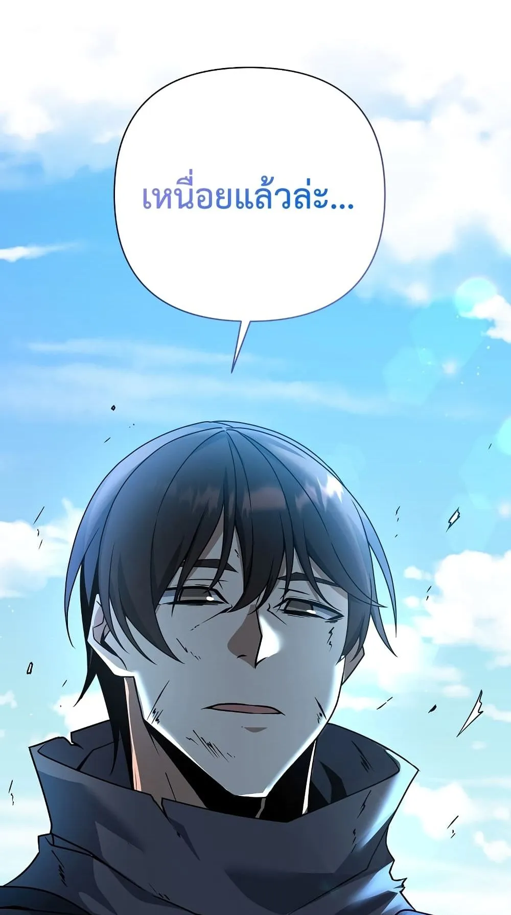 The Lazy Swordmaster ตอนที่ 1 หน้า 44