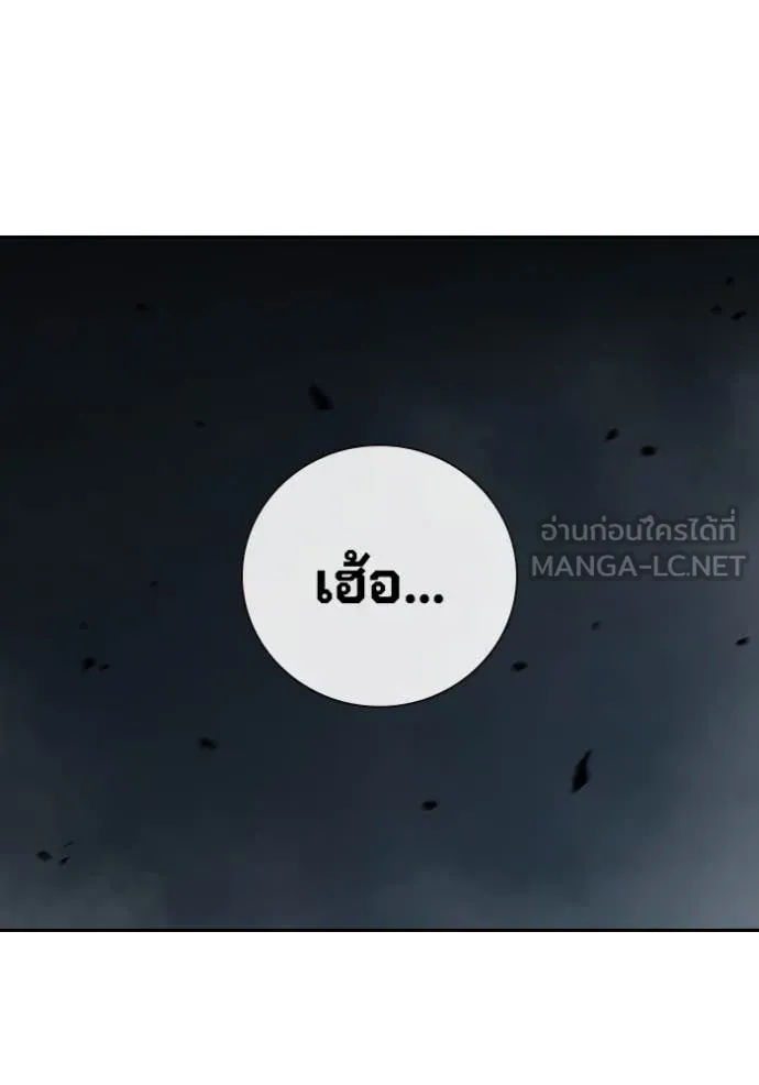 Juvenile Prison ตอนที่ 60 หน้า 190