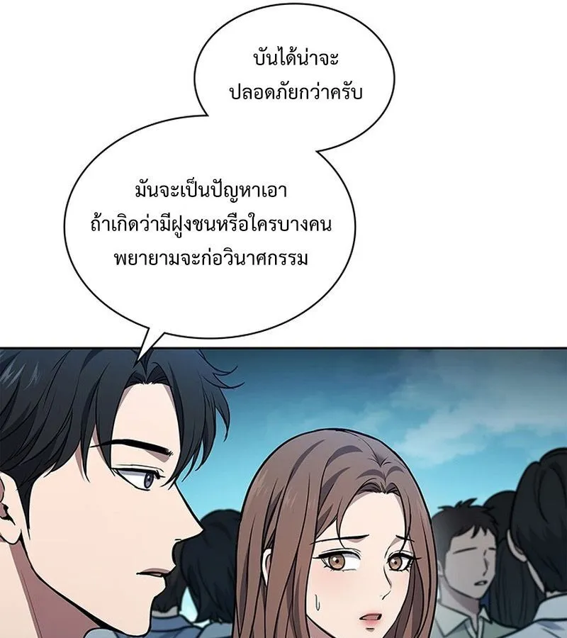 How to Survive Restructuring ตอนที่ 2 หน้า 18