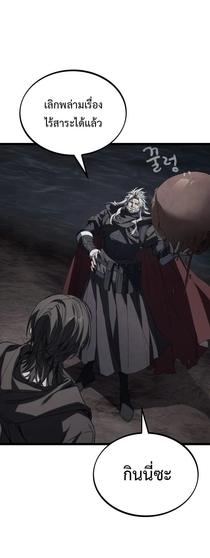 Sandmancer of the Scorched Desert จอมเวททรายแห่งทะเลทรายอันมอดไหม้ ตอนที่ 15 หน้า 6